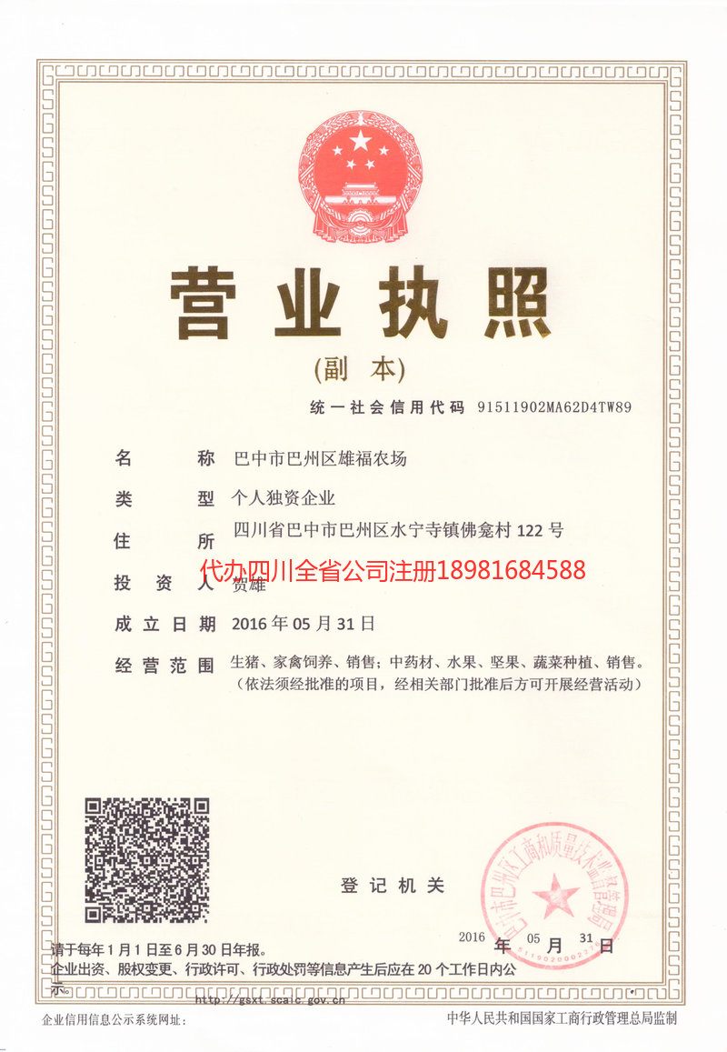 汨罗汨罗雄福农场