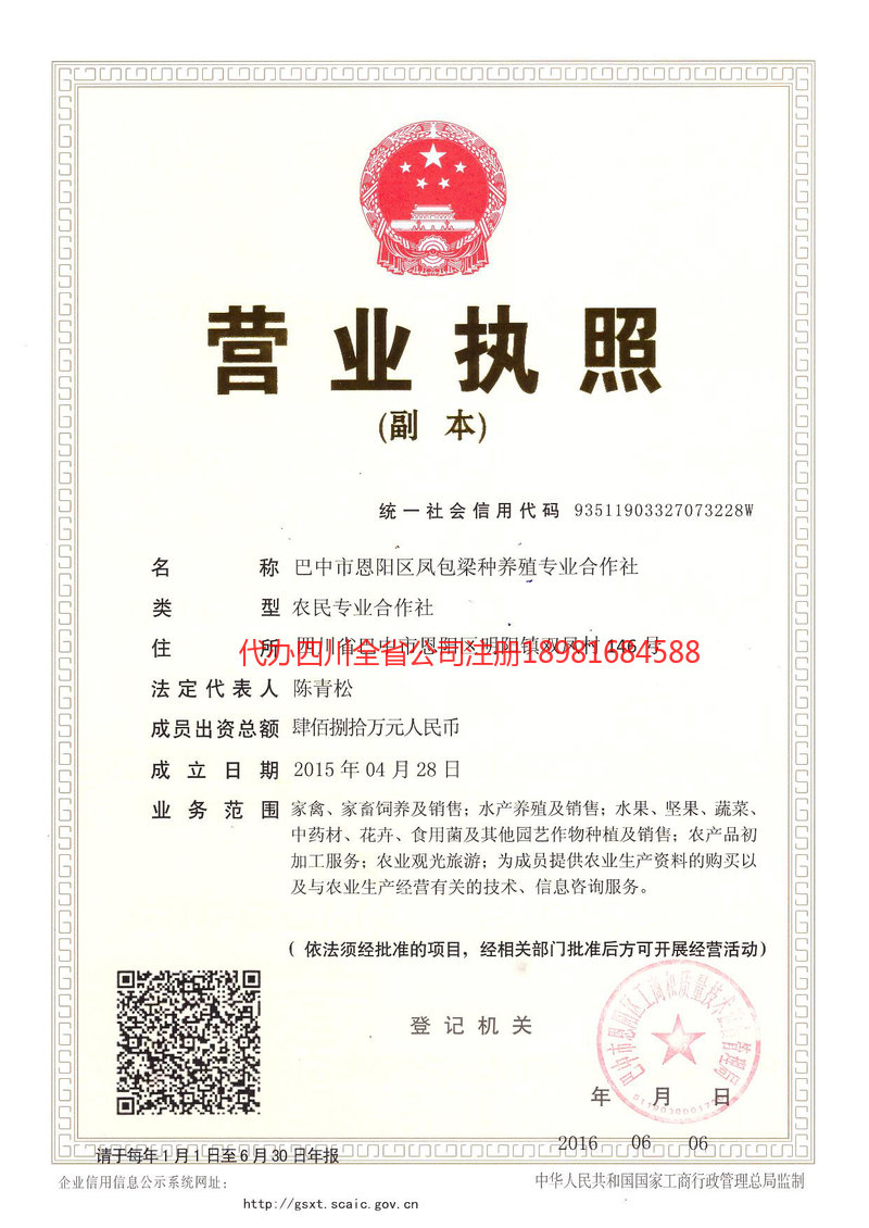 汨罗汨罗凤包梁种养殖专业合作社