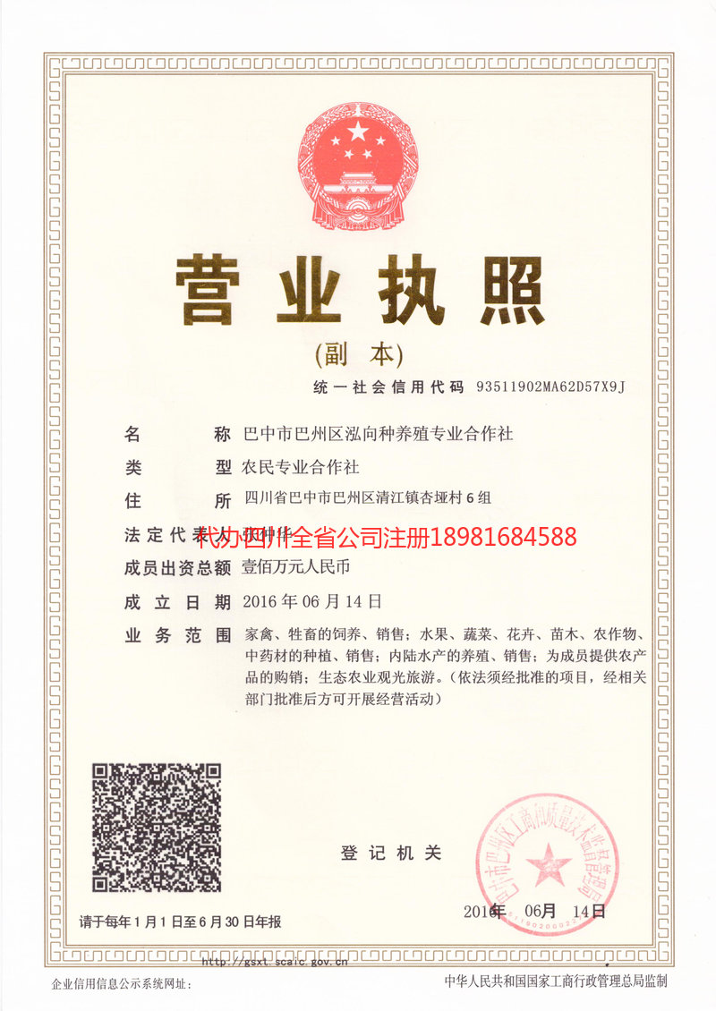 汨罗汨罗泓向种养殖专业合作社