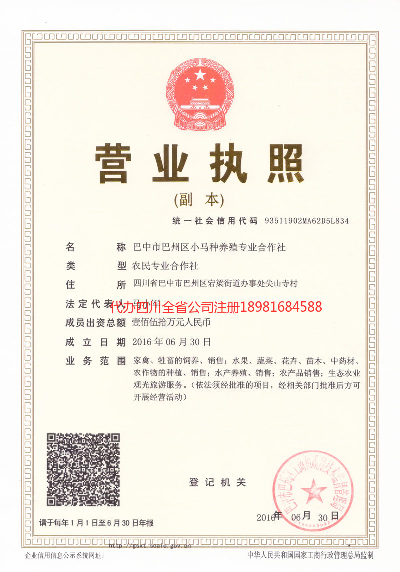 汨罗汨罗小马种养殖专业合作社